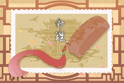 择吉日大全 黄历择吉 搬家择吉日
