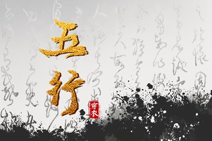 择日子,择吉日,择吉黄历每日宜忌