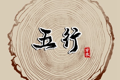 择日子,择吉老黄历皇历,择吉老黄历