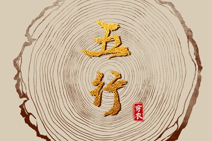 中国万年历黄道吉日 日梭万年历 黄历万年历