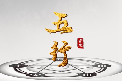 择吉日历_择吉老皇历_择吉老黄历